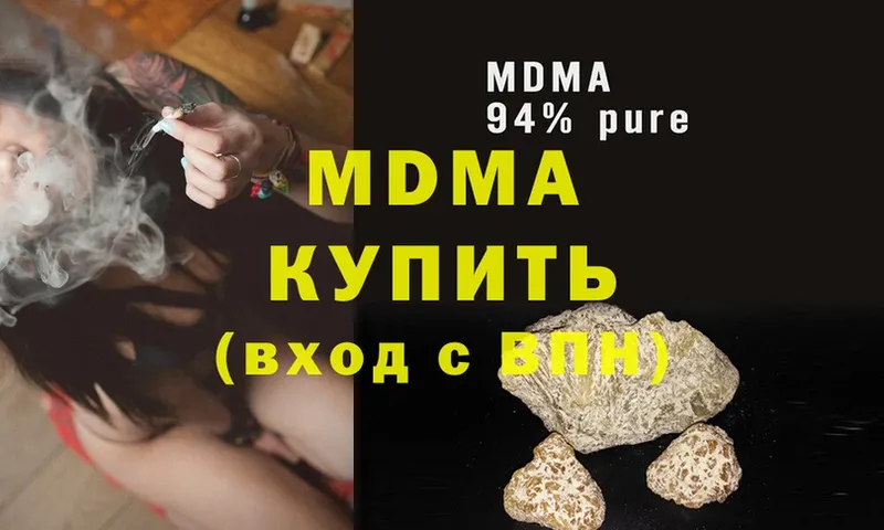 MDMA кристаллы  Валдай 